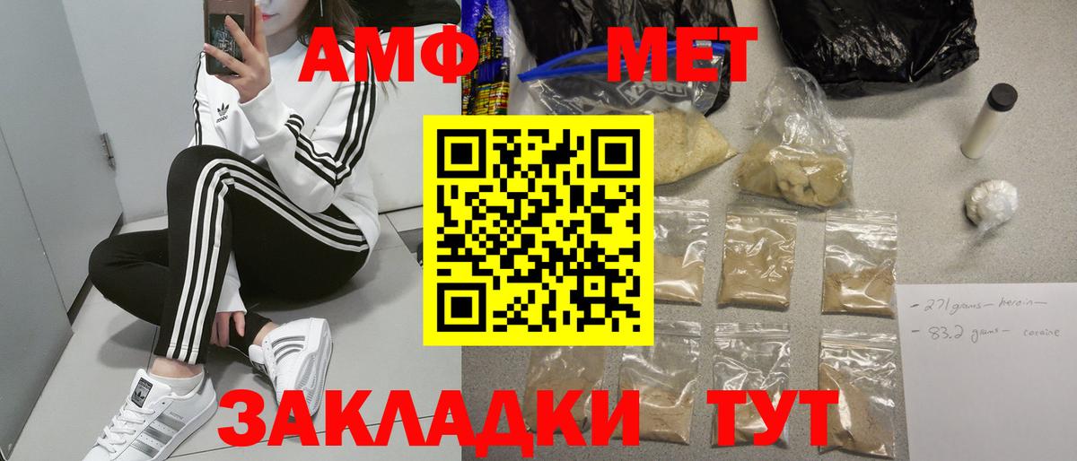 АМФЕТАМИН Premium Воронеж