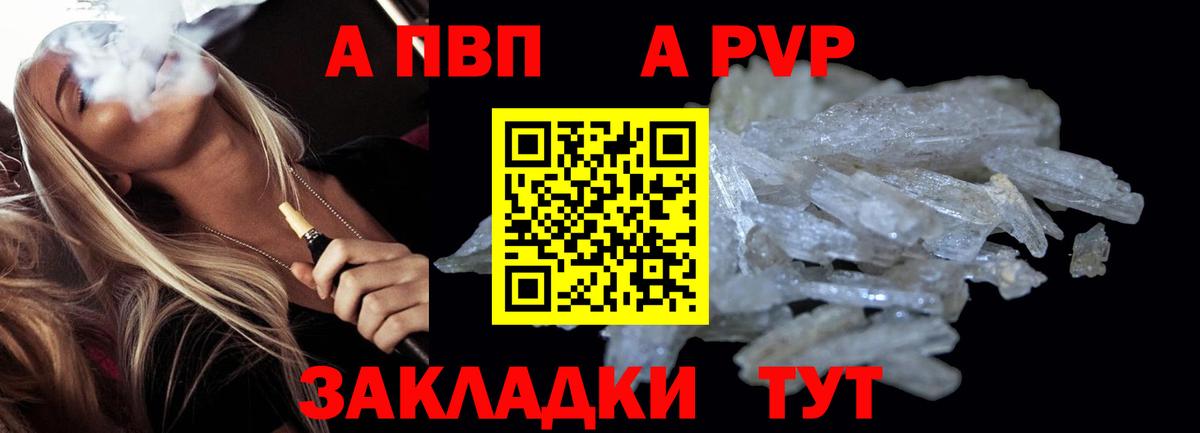 Alpha-PVP СК КРИС Воронеж
