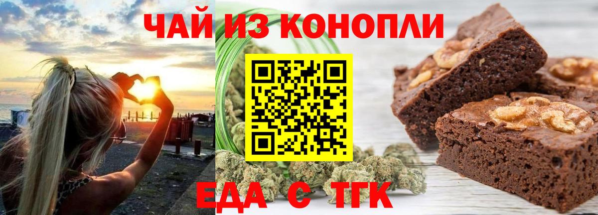 Печенье с ТГК марихуана  Вход с VPN  Воронеж 