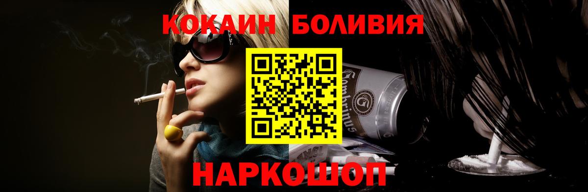 Cocaine  Кокаин Боливия  COCAIN Columbia  Вход с VPN  Воронеж 