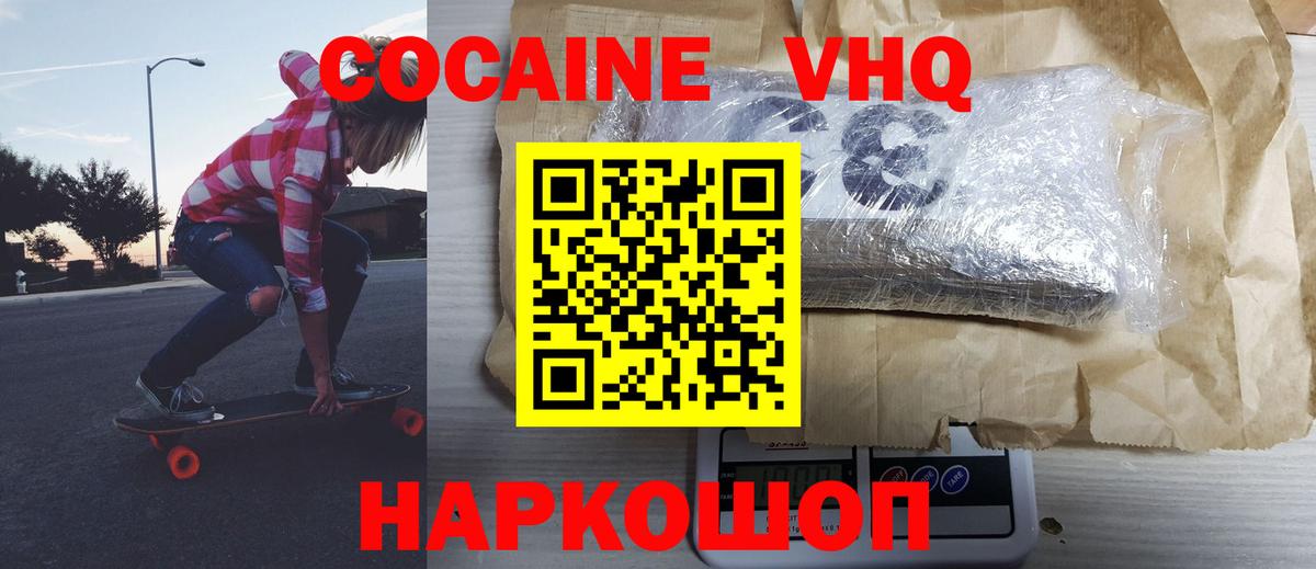 COCAIN Колумбийский Воронеж