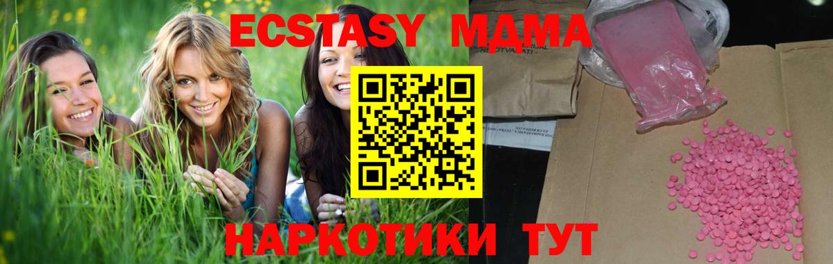 ЭКСТАЗИ  площадка официальный сайт  Вход с VPN  Ecstasy Дубай  Воронеж  Экстази 280мг  кракен зеркало 