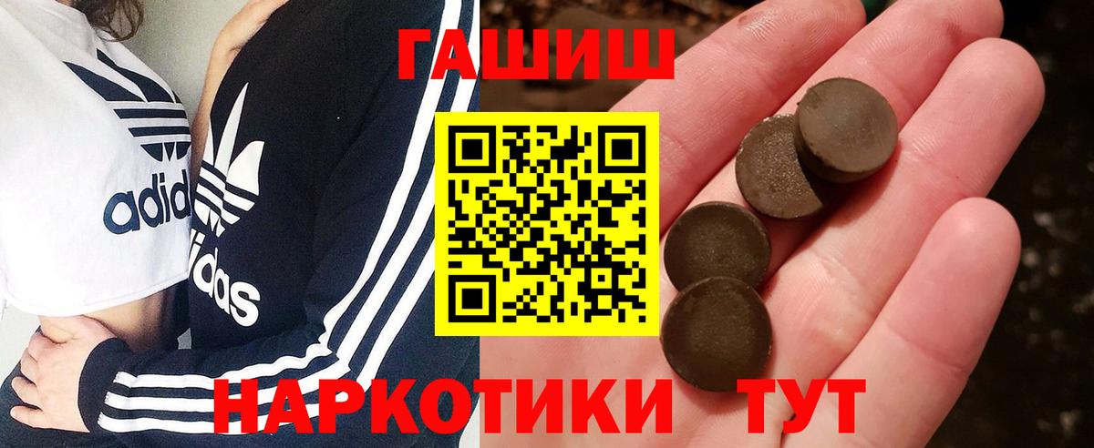 ГАШИШ Cannabis  ГАШ Ice-O-Lator  Вход с VPN  Воронеж 
