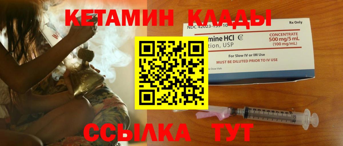 Кетамин VHQ  Вход с VPN  Воронеж  Кетамин ketamine 