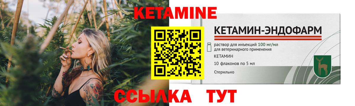 Кетамин VHQ Воронеж