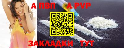 соль ск Балаково