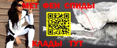 метамфетамин Балашиха