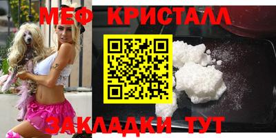 метамфетамин Балашиха