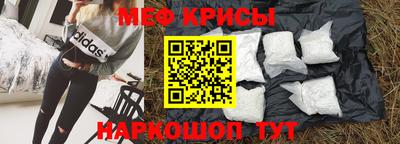 метамфетамин Балашиха