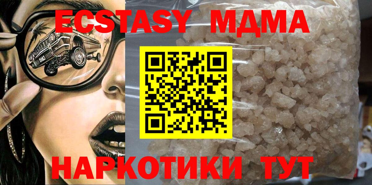 Воронеж  MDMA VHQ  MDMA Molly  Вход с VPN 