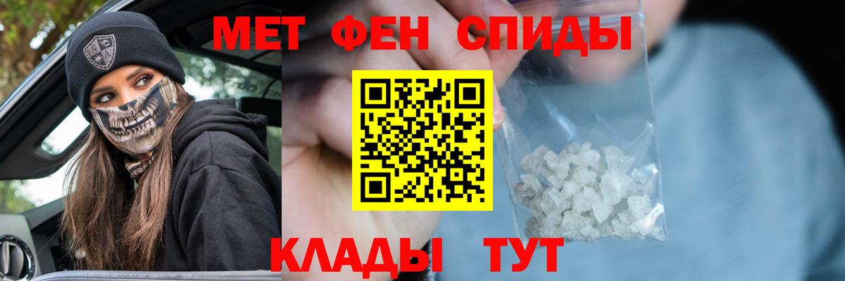 Воронеж  Первитин мет  МЕТАМФЕТАМИН  Вход с VPN 