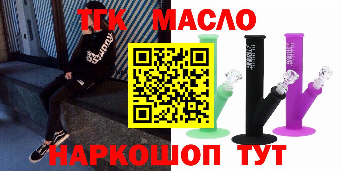 Воронеж  наркотики  ТГК THC oil  Вход с VPN  ТГК THC oil 