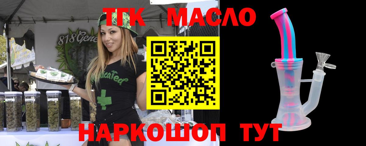 Дистиллят ТГК Wax Воронеж